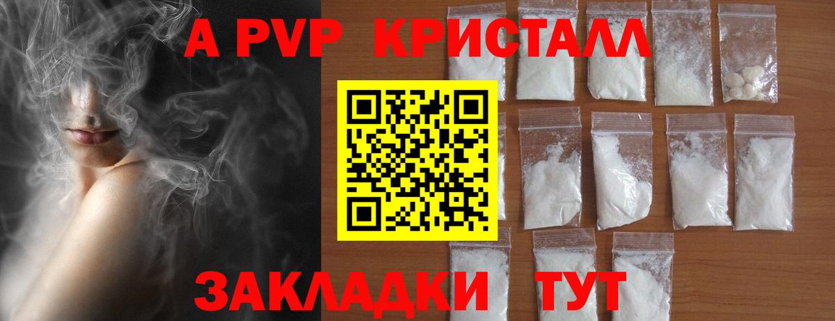 Альфа ПВП СК КРИС  Вход с VPN  Асино  хочу наркоту  Alpha-PVP VHQ  Alpha-PVP 