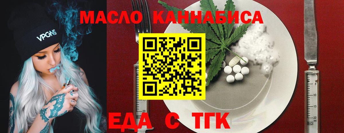 Асино  Canna-Cookies конопля  Вход с VPN 