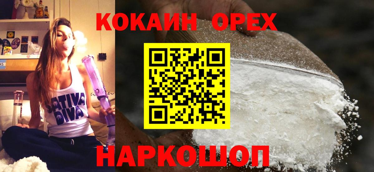 Кокаин Fish Scale  Вход с VPN  Асино  КОКАИН Эквадор 