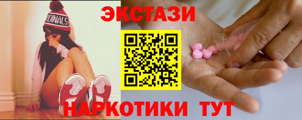 ЭКСТАЗИ 99%  Ecstasy  Экстази 300 mg  Асино  Вход с VPN 