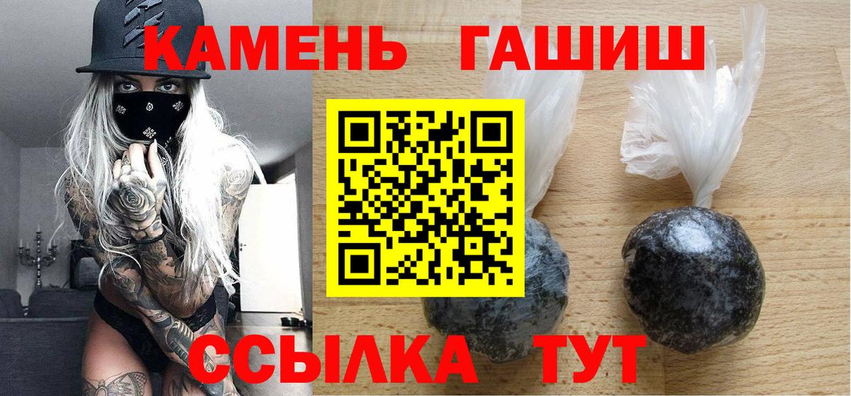 закладки  ГАШИШ 40% ТГК  Вход с VPN  ГАШ гашик  Асино 