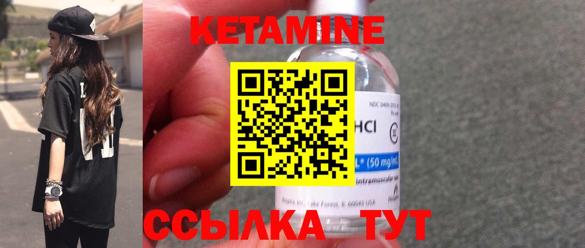 Кетамин VHQ  Вход с VPN  Асино 