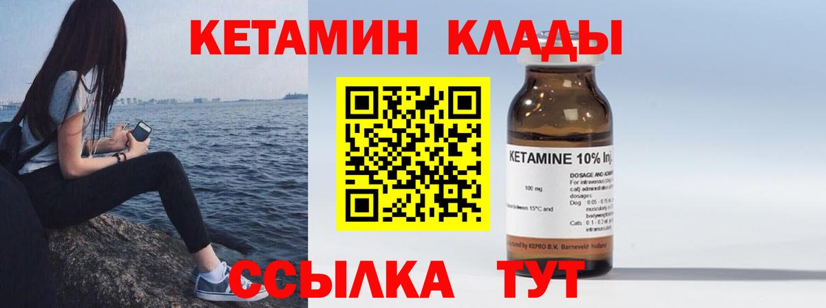 Кетамин VHQ Асино