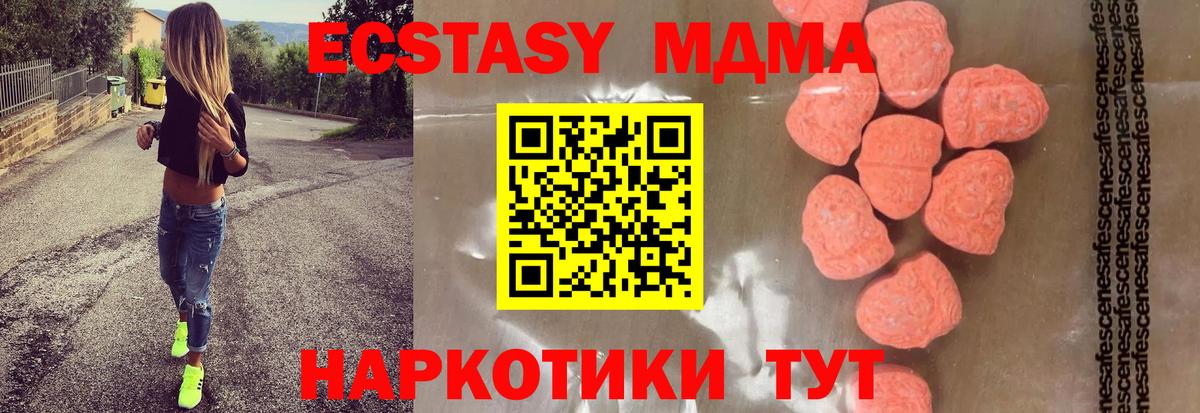 MDMA кристаллы  Вход с VPN  МДМА кристаллы  MDMA  Асино 