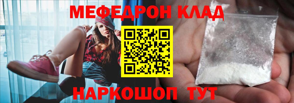 Асино  Меф  блэк спрут зеркало  МЕФ мука  Меф мяу мяу  Вход с VPN 