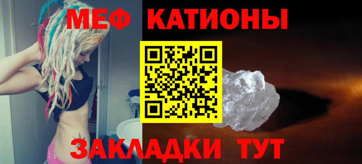 Меф мяу мяу мука Асино