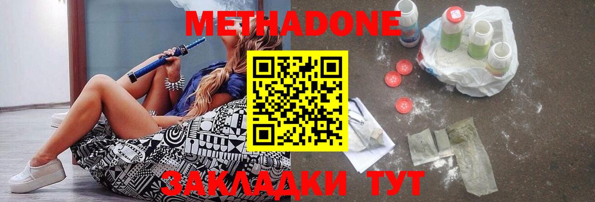 Асино  Метадон белоснежный  Вход с VPN 