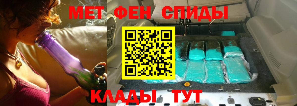 МЕТАМФЕТАМИН пудра  Вход с VPN  МЕТАМФЕТАМИН пудра  Асино 