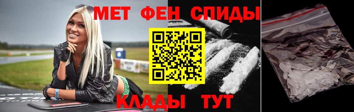 Метамфетамин кристалл Асино