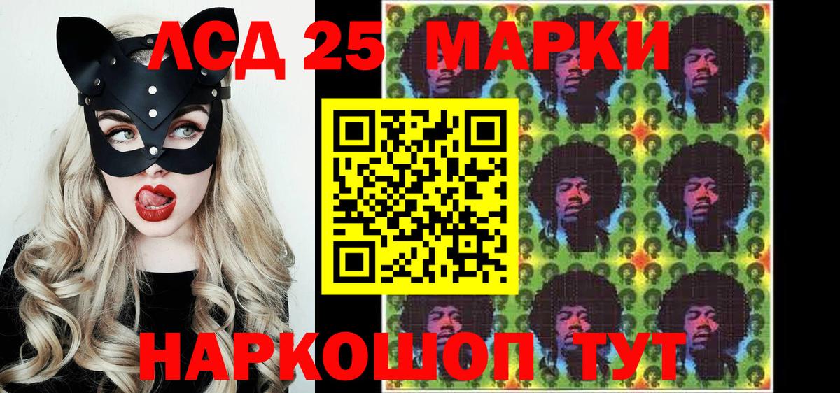 Марки NBOMe 1,5мг  Марки NBOMe 1,5мг  Асино  Вход с VPN 
