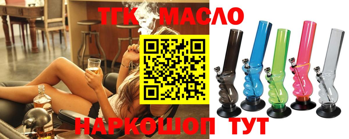 ТГК вейп Асино