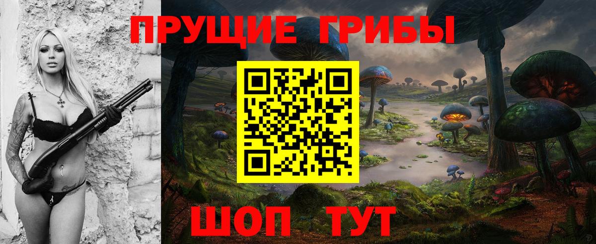 Псилоцибиновые грибы MAGIC MUSHROOMS Асино